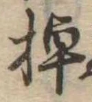 棹 위치 확인됨