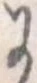 Đã định vị 𛂌