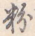 粉 위치 확인됨