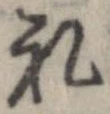 已定位未指定