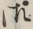 御 위치 확인됨