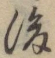 後 위치 확인됨
