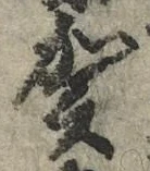 글자 賀