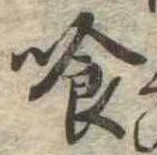 位置定マレル喰