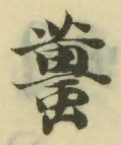 蠆 위치 확인됨