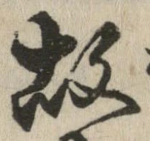 㐌定位故