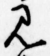 位置 確認된 見