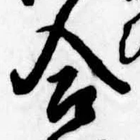 合の位置
