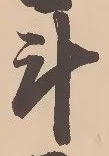 斗 위치 확인됨
