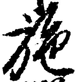 施 위치 확인됨