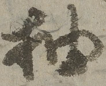 抽 위치 확인됨