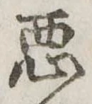 已定位未指定