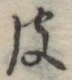 彼 위치 확인됨