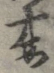 妻 위치 확인됨