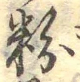 粉 위치 확인됨