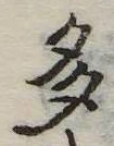 多 위치 확인됨