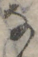 𛂂 위치 확인됨