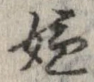 嫌 위치 확인됨