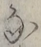 𡨸な