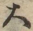 位置定マレル大