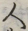 人 위치 확인됨