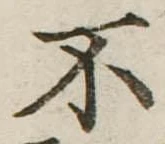 不 위치 확인됨