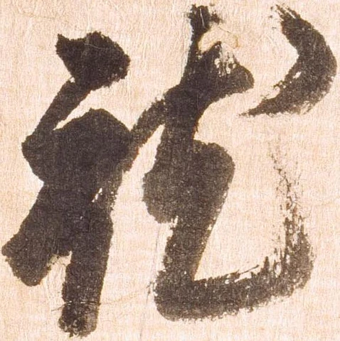 㐌定位就