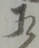 相 위치 확인됨