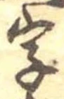 字 위치 확인됨