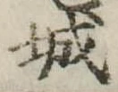 城 위치 확인됨