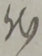 代 위치 확인됨