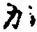 글자 か