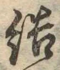結 위치 확인됨