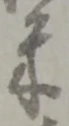 米 위치 확인됨