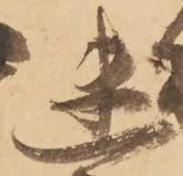 迷 위치 확인됨