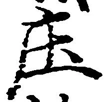 庄の位置