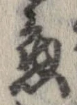 已定位未指定