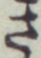 글자 さ