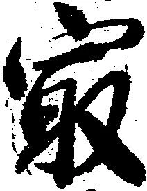 最 위치 확인됨