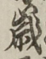 글자 歳