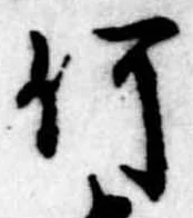 已定位何