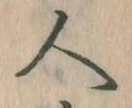 人 위치 확인됨