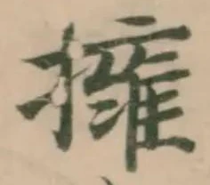 擁 위치 확인됨