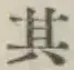字其