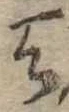天 위치 확인됨