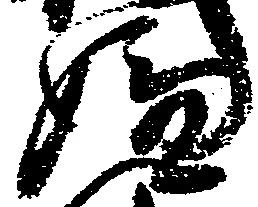 嫌 위치 확인됨