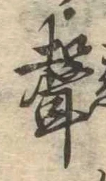 已定位未指定