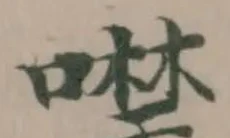 噤 위치 확인됨