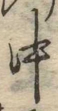 中 위치 확인됨