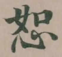 恕 위치 확인됨